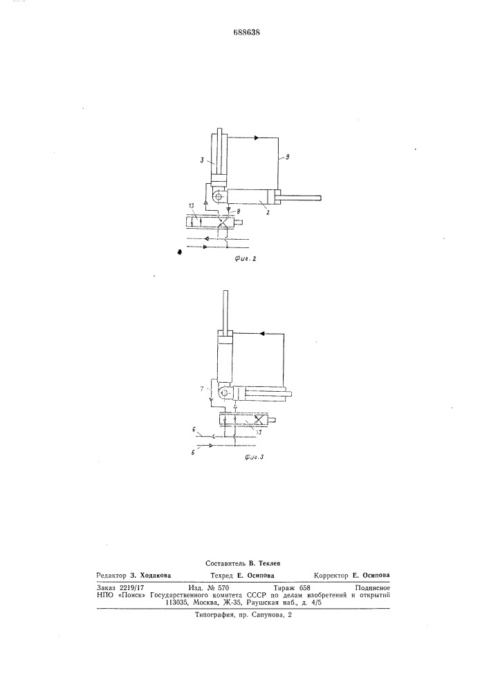 Секция механизированной крепи (патент 688638)
