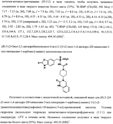 Антагонисты пептидного рецептора, связанного с геном кальцитонина (патент 2341526)