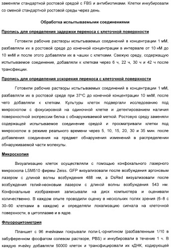 Способ идентификации соединений, взаимодействующих с трансмембранными белками (патент 2326166)