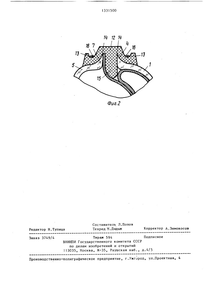 Искусственный желудочек сердца (патент 1331500)