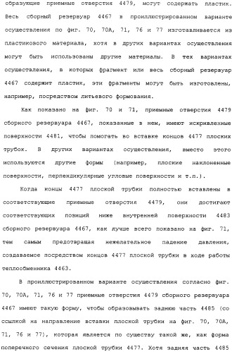 Плоская трубка, теплообменник из плоских трубок и способ их изготовления (патент 2480701)