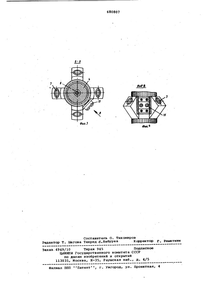 Генератор капель (патент 680807)