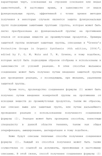 Производное триазола или его соль (патент 2501791)