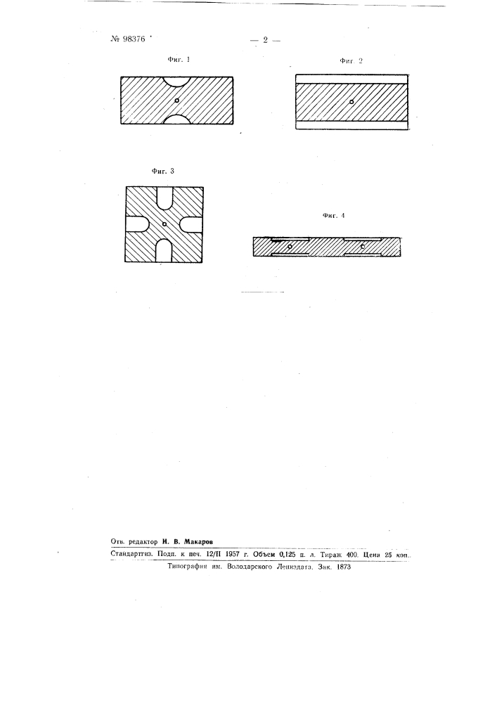 Светящийся пьезоэлектрический резонатор (патент 98376)