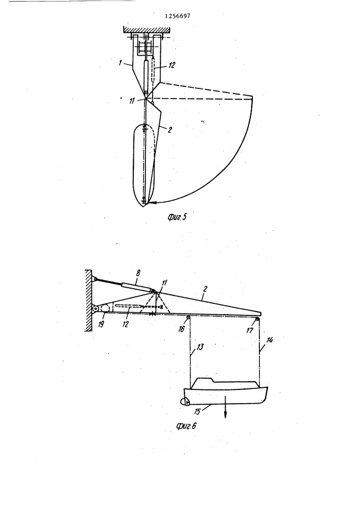 Устройство для спуска спасательной шлюпки с прибрежной платформы или судна (патент 1256697)
