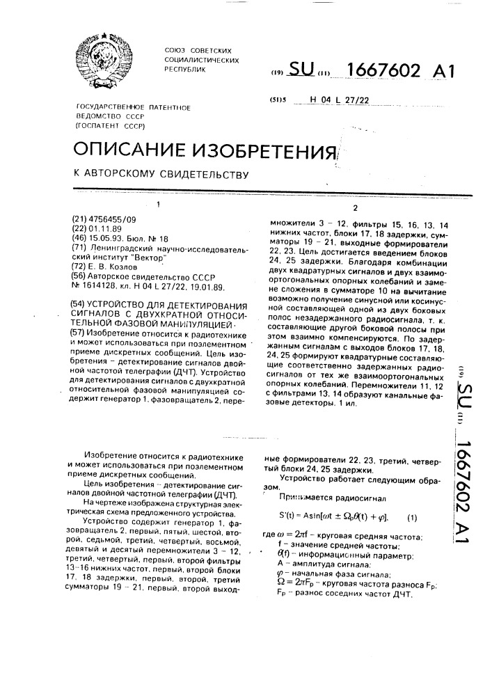 Двукратный или двухкратный. Двухкратный или двукратный как правильно.