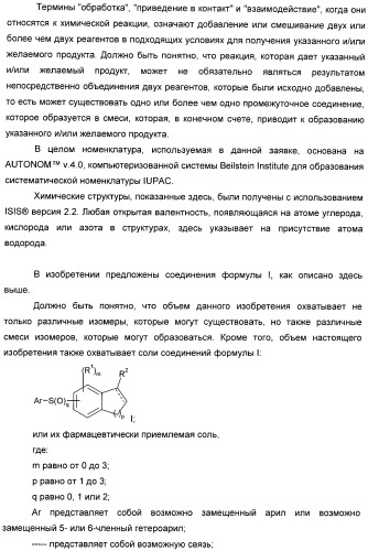 Производные тетралина и индана и их применения (патент 2396255)