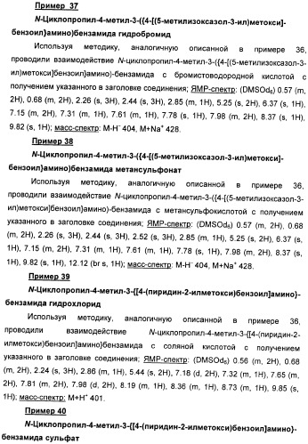 Производные амидов, несущие циклопропиламинокарбонильный заместитель, пригодные в качестве ингибиторов цитокинов (патент 2382028)