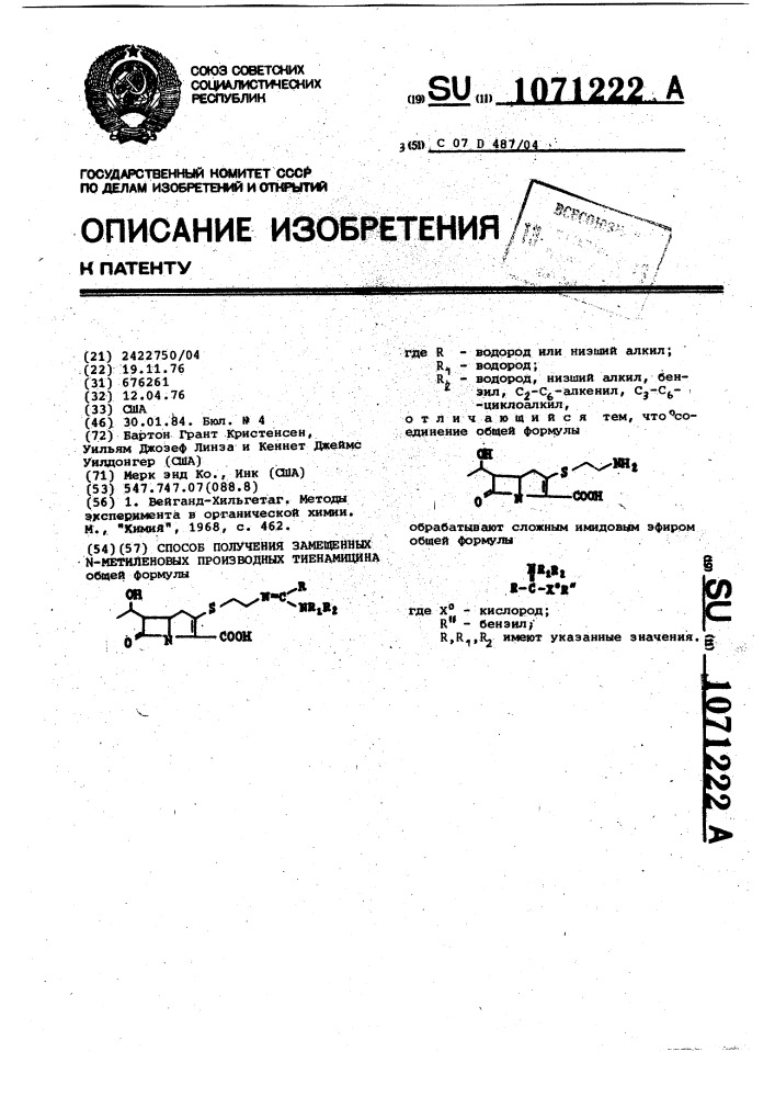 Способ получения замещенных @ -метиленовых производных тиенамицина (патент 1071222)