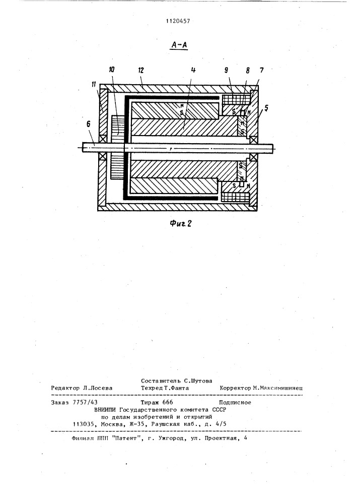 Управляемый магнитоэлектрический двигатель (патент 1120457)