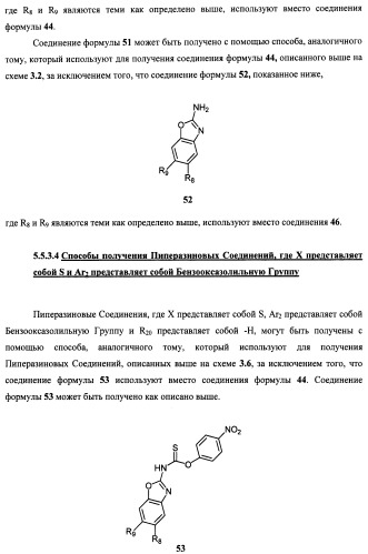 Антагонисты trpv1 и их применение (патент 2452733)