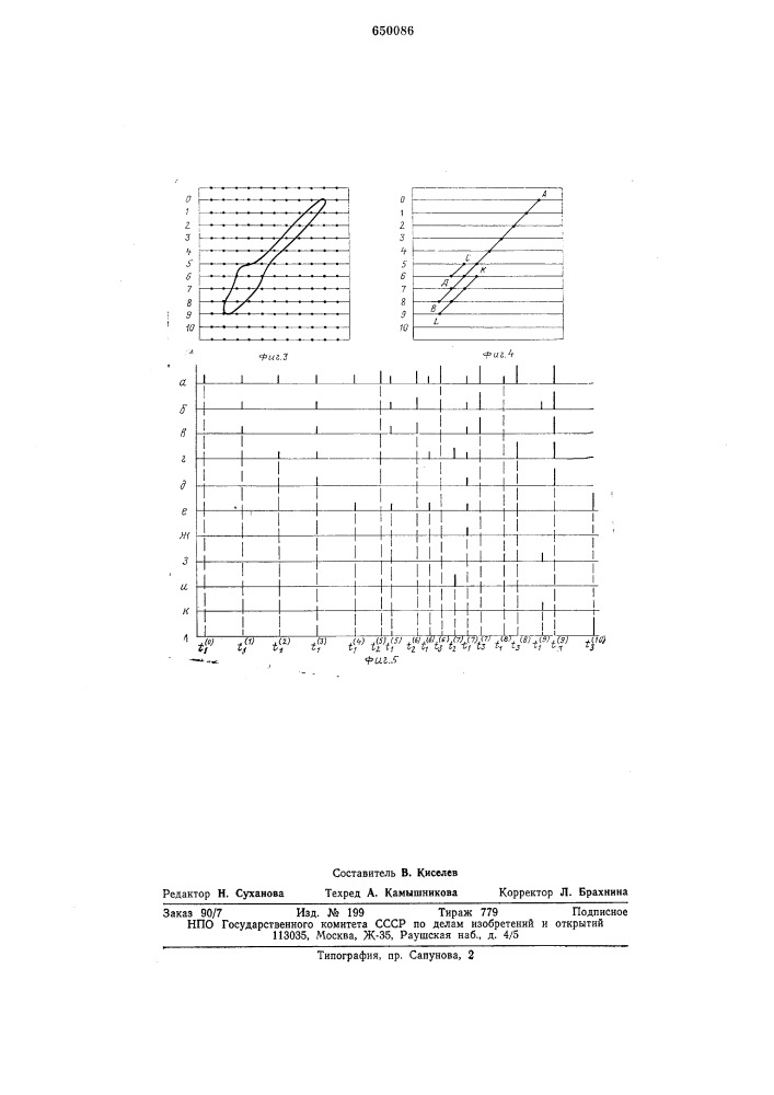 Устройство для классификации изображений микрообьектов (патент 650086)