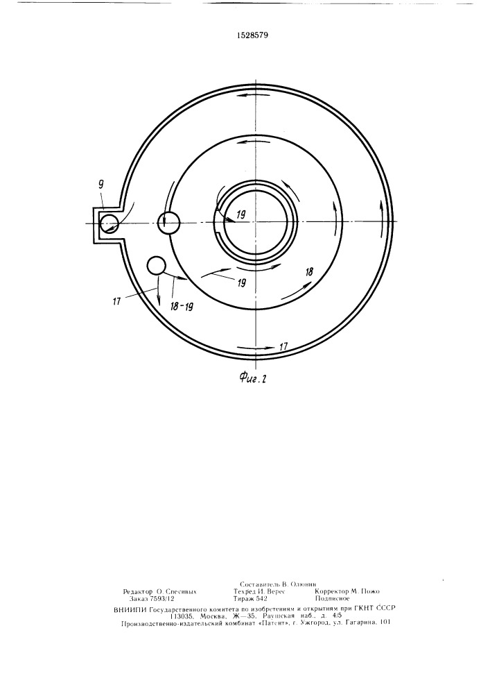 Вибрационный сепаратор (патент 1528579)