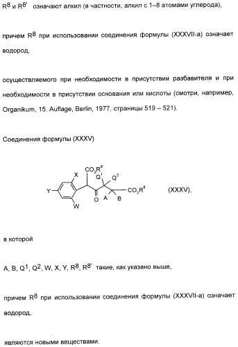 2,4,6-фенилзамещенные циклические кетоенолы (патент 2353615)