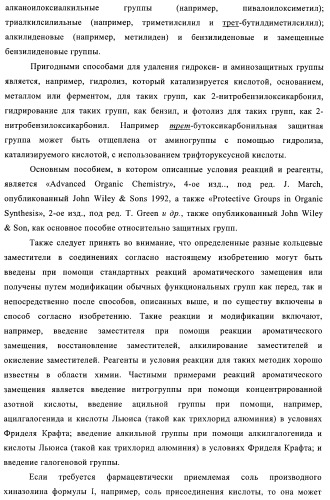 Производные хиназолина в качестве ингибиторов тирозинкиназы (патент 2378268)