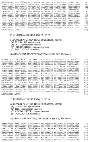 Гемопоэтический белок (варианты), последовательность днк, способ получения гемопоэтического белка, способ селективной экспансии кроветворных клеток, способ продуцирования дендритных клеток, способ стимуляции продуцирования кроветворных клеток у пациента, фармацевтическая композиция, способ лечения (патент 2245887)