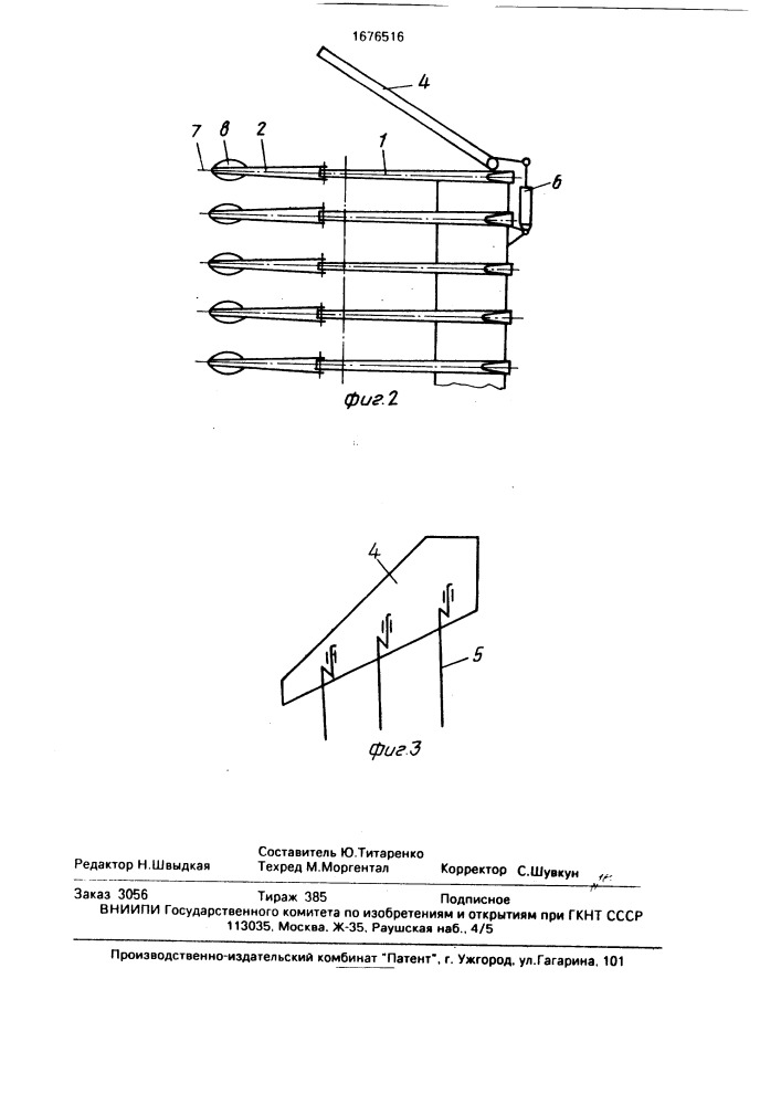 Устройство для сбора и трелевки порубочных остатков (патент 1676516)