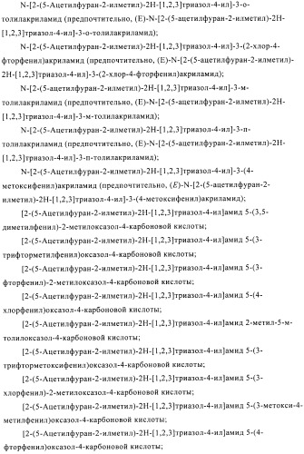 Производные аминотриазола в качестве агонистов alх (патент 2492167)