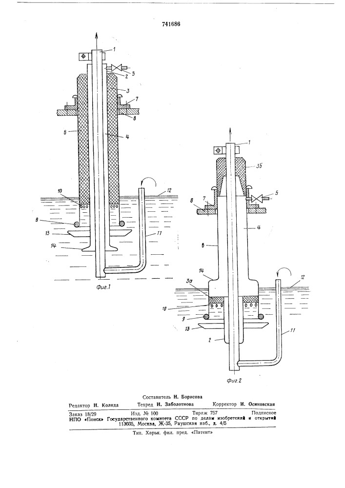 Высоковольное криогенное устройство (патент 741686)