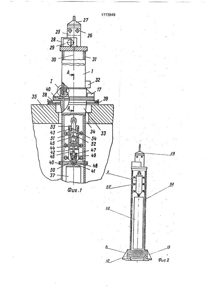 Грузозахватное устройство (патент 1773849)