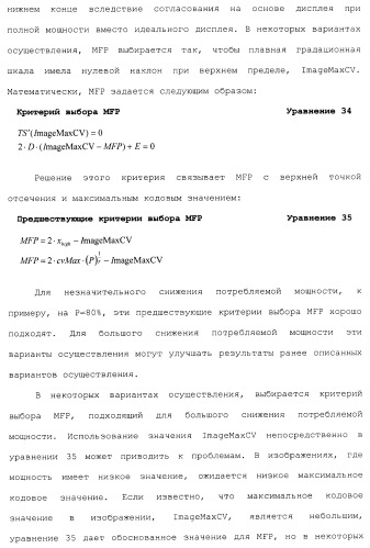 Способы и системы для управления источником исходного света дисплея с обработкой гистограммы (патент 2456679)