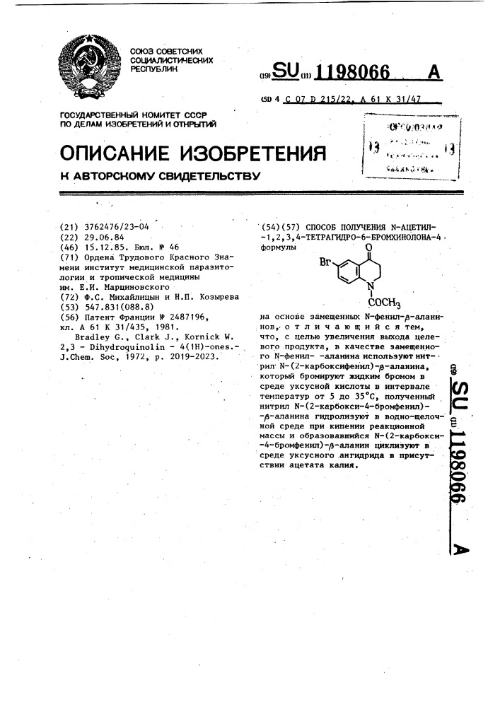 Способ получения n-ацетил-1,2,3,4-тетрагидро-6-бромхинолона- 4 (патент 1198066)