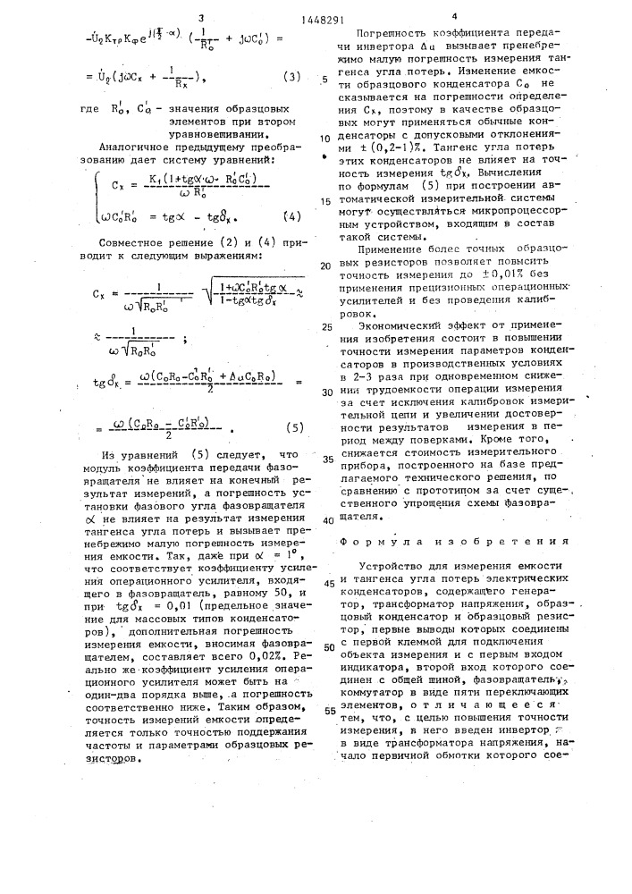 Устройство для измерения емкости и тангенса угла потерь электрических конденсаторов (патент 1448291)