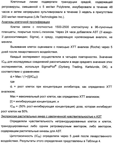 Растительные тимидинкиназы и их применение (патент 2339695)