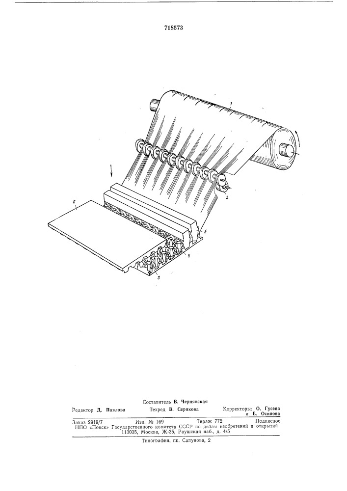 Способ изготовления листового ячеистого материала (патент 718573)