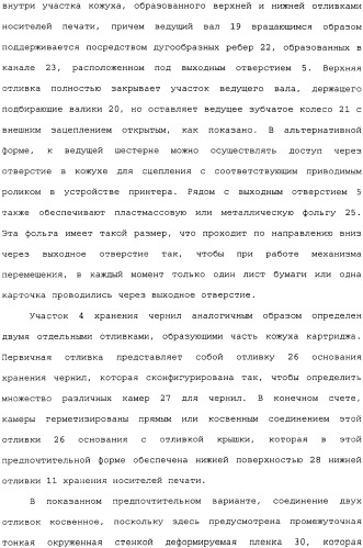 Камера со съемным принтером (патент 2344451)