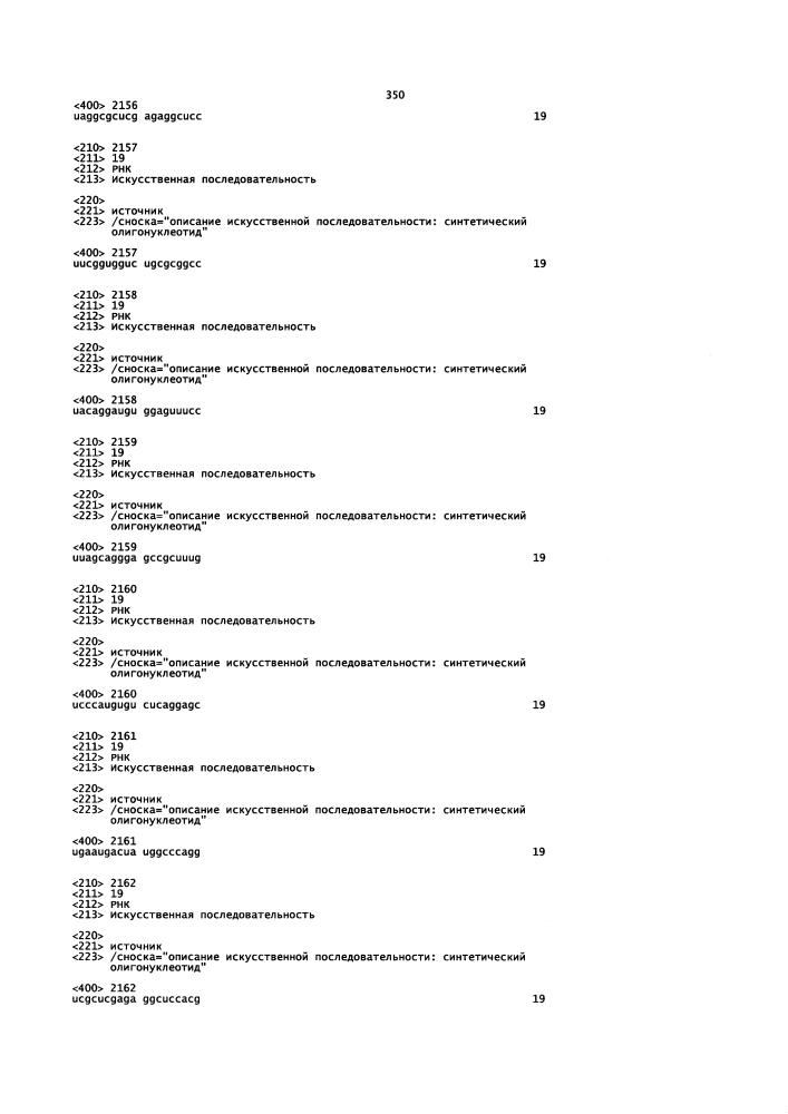 Липосомы с ретиноидом для усиления модуляции экспрессии hsp47 (патент 2628694)