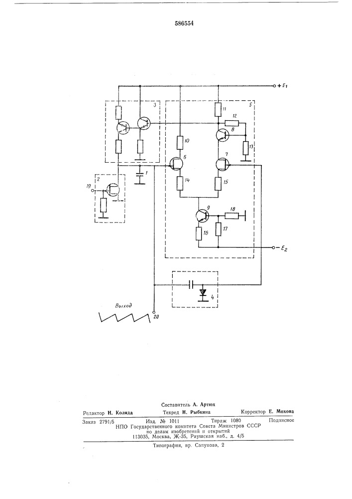 Генератор пилообразного напряжения (патент 586554)