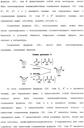 Производное изоксазолинзамещенного бензамида и пестицид (патент 2435762)