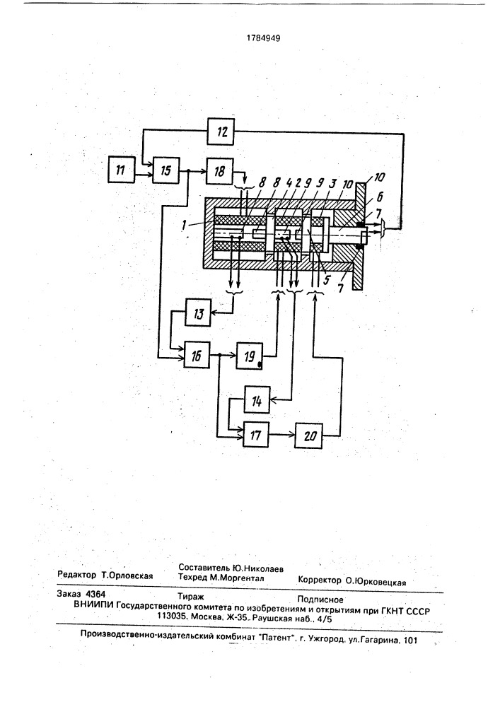 Исполнительный механизм микроперемещений (патент 1784949)