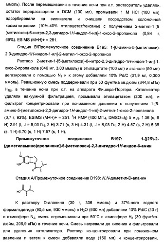 Производные 2-[(2-(фениламино)-1н-пирроло[2,3-d]пиримидин-4-ил)амино]бензамида в качестве ингибиторов igf-1r для лечения рака (патент 2472797)