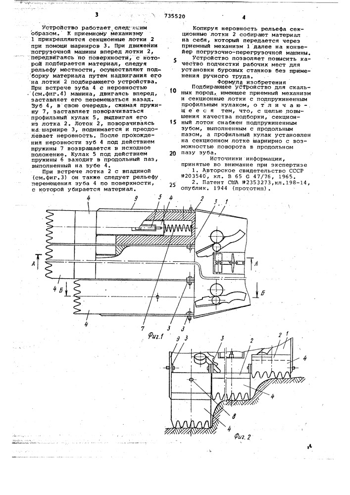 Подбирающее устройство для скальных пород (патент 735520)