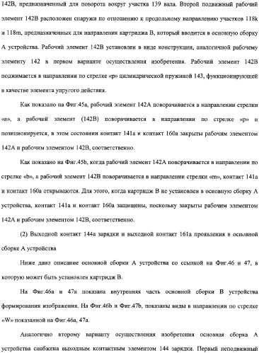 Картридж процесса и электрофотографическое устройство формирования изображения (патент 2319190)