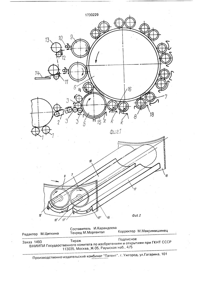 Чесальная машина для лубяных волокон (патент 1730229)