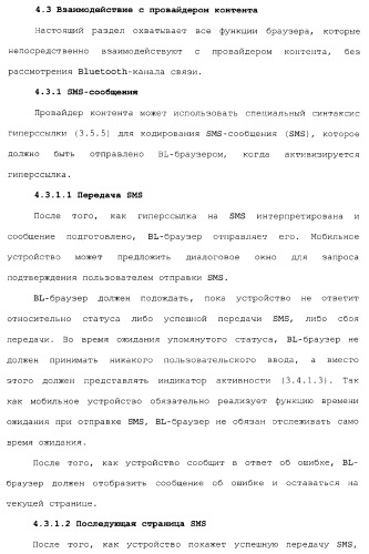 Способы и устройства для передачи данных в мобильный блок обработки данных (патент 2367112)