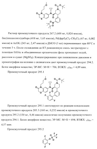 Органические соединения (патент 2411239)