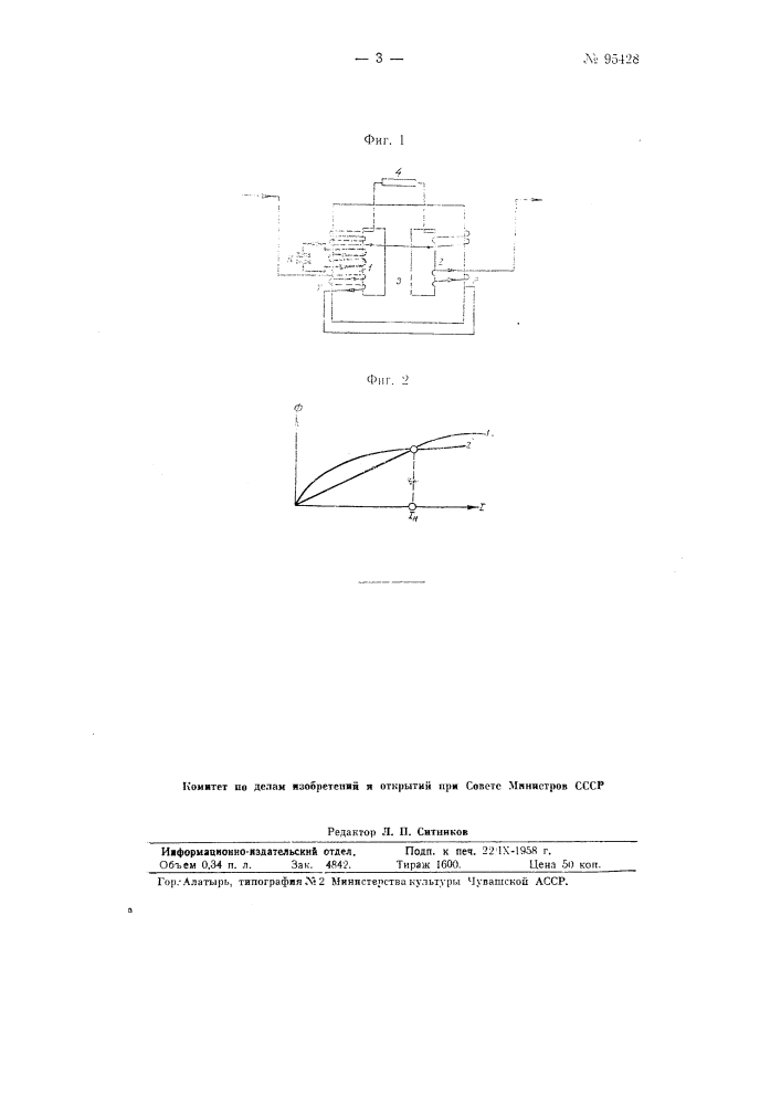 Трехсердечниковый сериесный трансформатор (патент 95428)