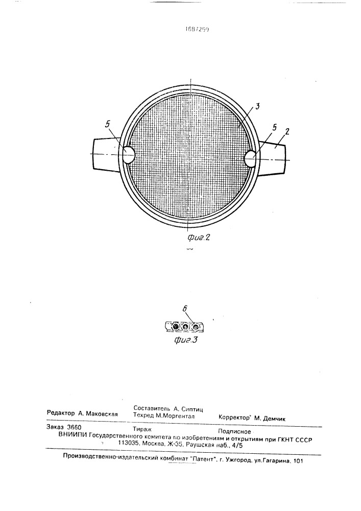 Посуда для приготовления пищи (патент 1687250)