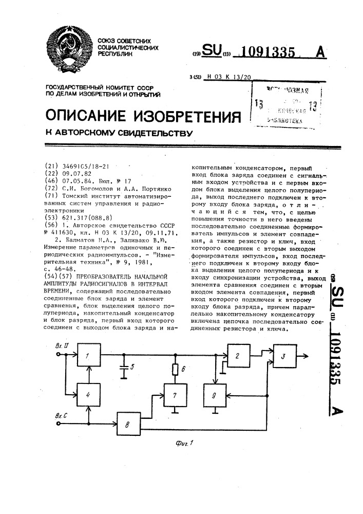 Преобразователь начальной амплитуды радиосигналов в интервал времени (патент 1091335)