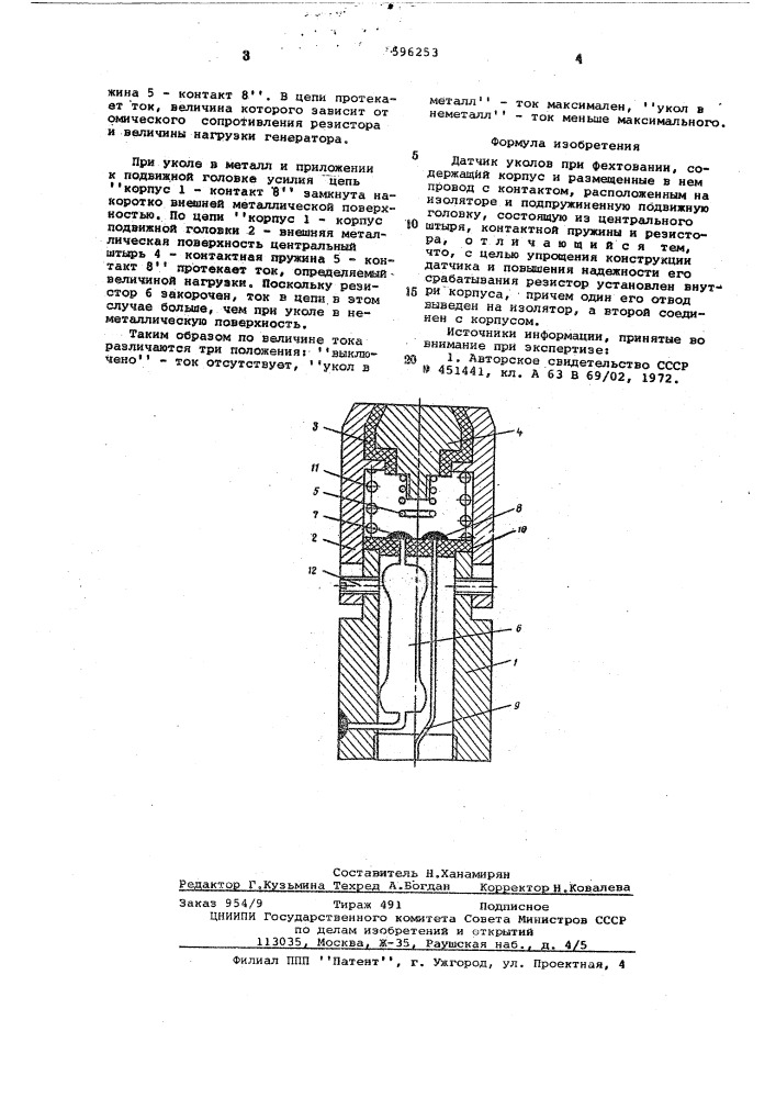 Датчик уколов при фехтовании (патент 596253)