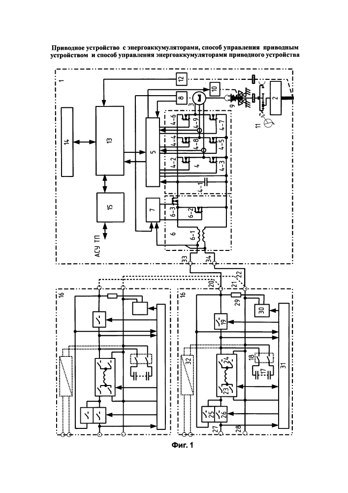 Приводное устройство с энергоаккумуляторами, способ управления приводным устройством и способ управления энергоаккумуляторами приводного устройства (патент 2647804)