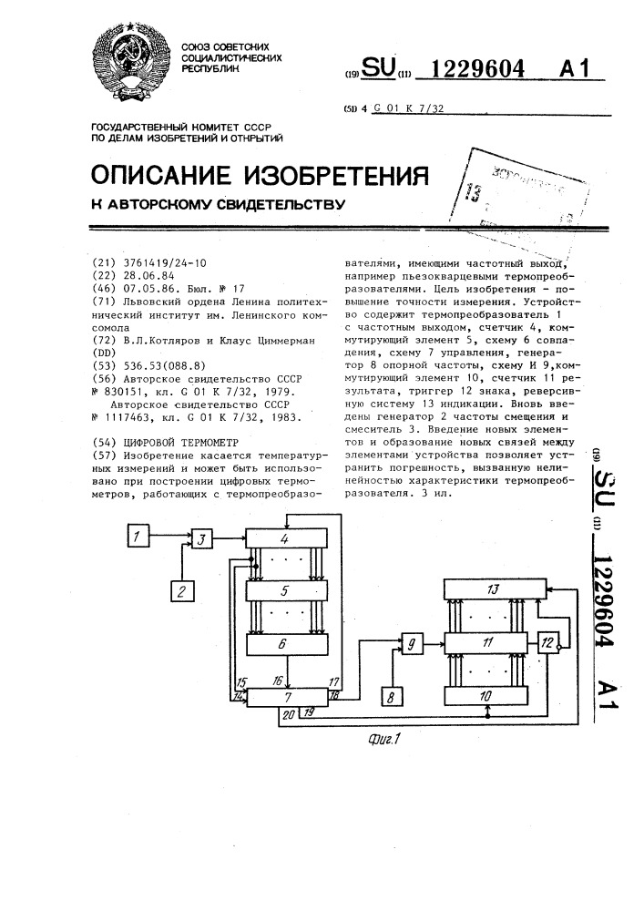 Цифровой термометр (патент 1229604)