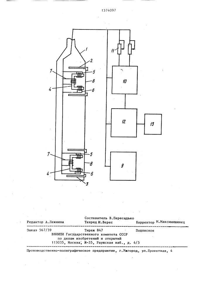 Погружной плотномер для жидких сред (патент 1374097)