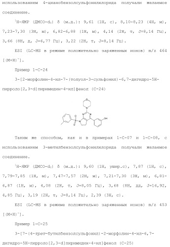 Производное пиримидина в качестве ингибитора pi3k и его применение (патент 2448109)