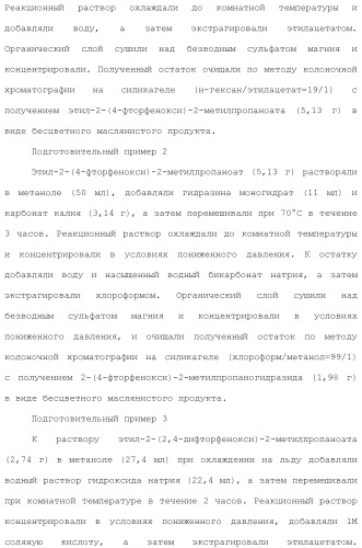 Производное триазола или его соль (патент 2501791)