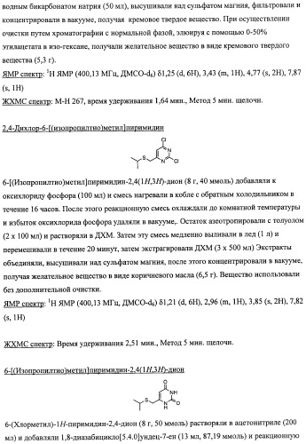 Производные морфолинопиримидина, полезные для лечения пролиферативных нарушений (патент 2440349)